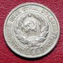 Russia 1925 Soviet Union Silver 20 Kopecks coin Image 2
