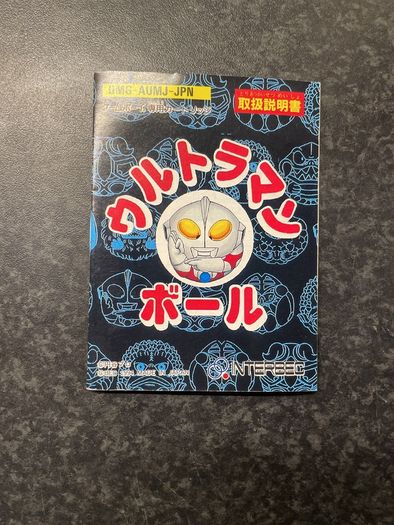 Ultraman Game Ball gameboy boxed japanese version