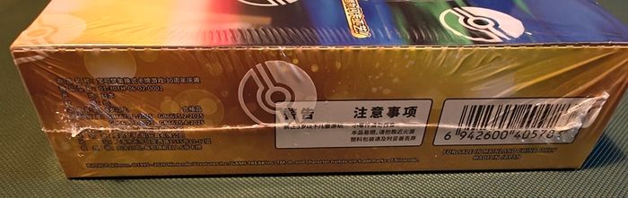Pokemon 30th Celebration Booster Box - Simplified Chinese - New and Sealed - 20 Packs