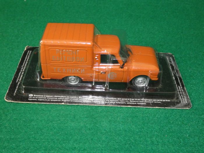 Deagostini Russian Ussr Van Izh-2715 Scale 1:43 In Blister Pack
