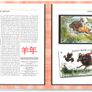 2003 Jersey (Channel Islands) Stamp Year Book (softback) issued by Jersey Post with 16 images of contents Image 6
