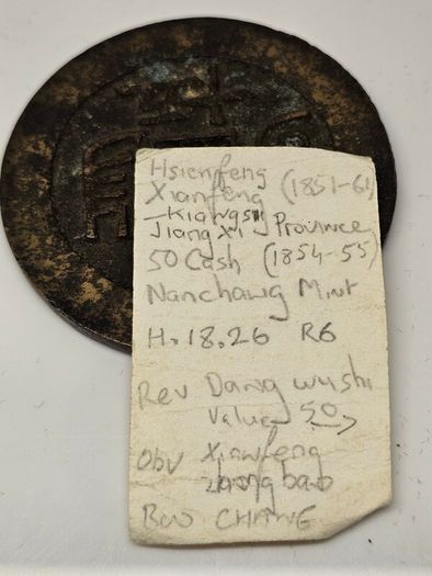 China 1851-1861 Xianfeng 50 Cash Coin