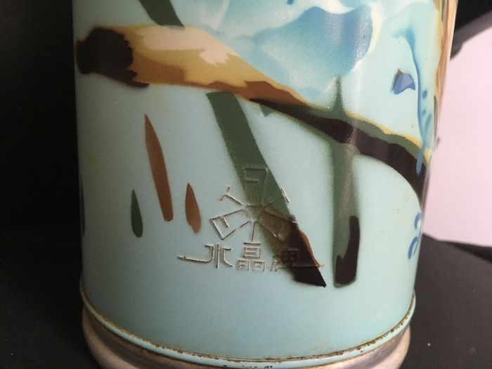 Vintage Flask