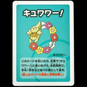 Comfey Babanuki Old Maid Super High Tension Pokemon Center Japan Exclusive Limited Japanese 2023 Card