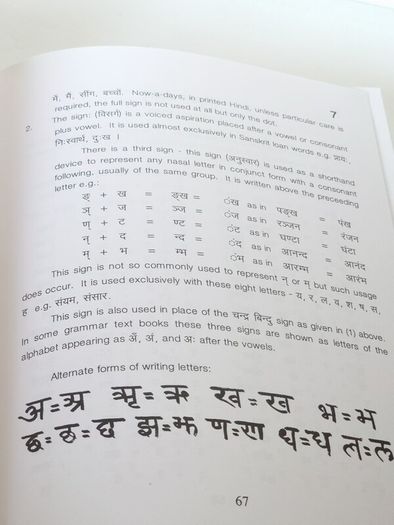 Introductory Hindi Course