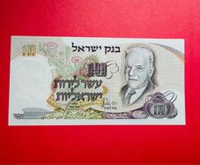 Israel   10  LIROT  . 1968  Pick  35a ( Uncirculated) .
