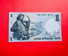 Israel  1 Lira. 1958    Pick  30. UNC
