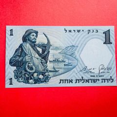 Israel  1 Lira. 1958    Pick  30. UNC