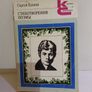 Russian Books Image 8