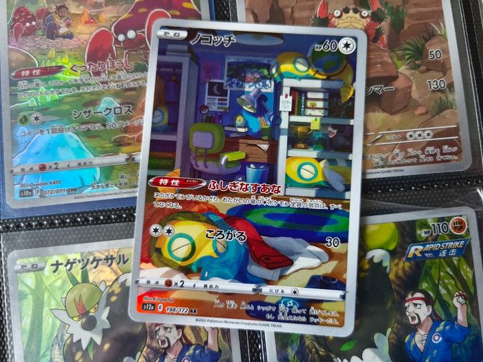 Dunsparce ! Illustration Rare ! from VSTAR Universe Set ! 2022 ! Japanese Pokemon Card !