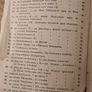 Irish Grammer Book. 1930. Anyone Interest. Make An Offer. Image 5