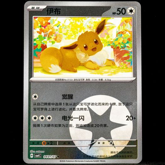 140+ Pokemon Cards - Various Sets WOTC Vintage Modern Rare Holo Reverse Holo Ultra Rare 1999 2026 / See Description