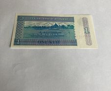 Myanmar Banknote 1 Kyat