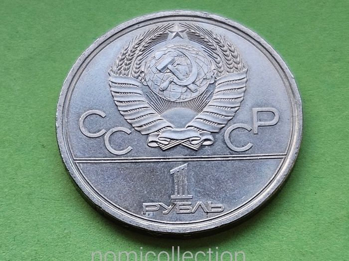 USSR Russia 1978 year 1 Ruble.