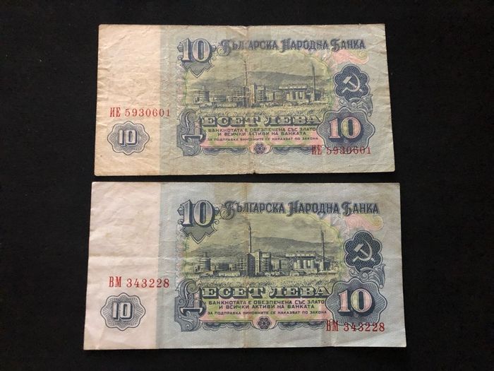(2) 10 Leva from Bulgaria 1974