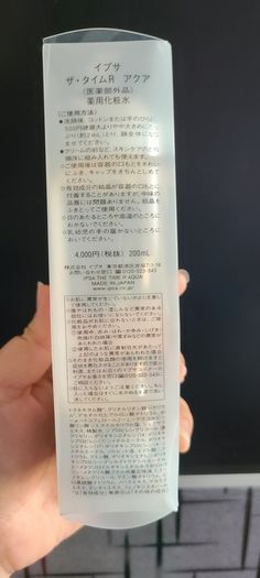 Ipsa The Time Reset Aqua Toner in 200ml