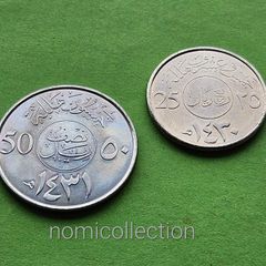 Saudi Arabia Uncirculated coins.