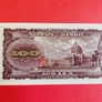 JAPAN. 100 Yen  1953  . Pick 90c   ( Uncirculated ) Image 2