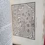 An Itinerary by Fynes Moryson Gent (4 Vol. Set) (PT226) Image 8