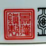 Mid century large Chinese ginger jar Image 8