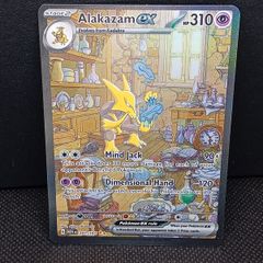 Alakazam ex 201/165 - Pokemon Scarlet and Violet 151
