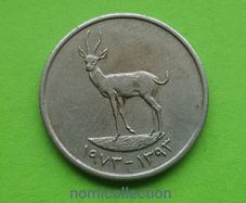 United Arab Emirates 1973 year coin.