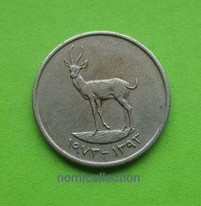 United Arab Emirates 1973 year coin.
