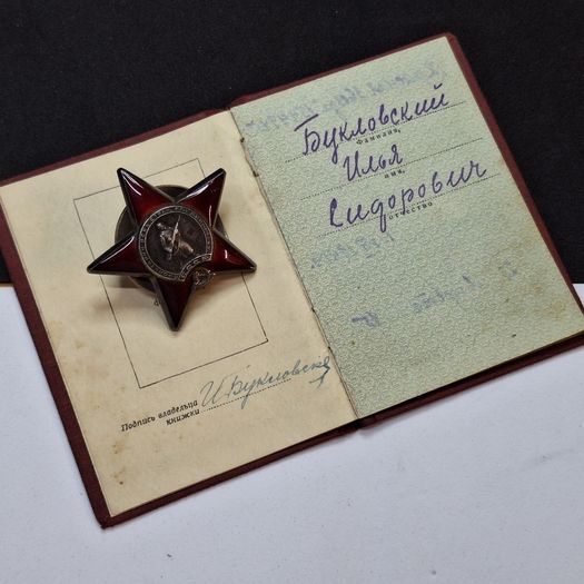 USSR Soviet Order of the Red Star (USSR) - Original Military Award WWII Era 1945