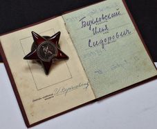 USSR Soviet Order of the Red Star (USSR) - Original Military Award WWII Era 1945
