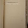 We Have Been Friends Together. Memoirs. By Raissa Maritain. 1947 Hardback In Good Condition.  See Photos For Same. Image 7