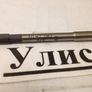 Carbide Reamers Straight Shank USSR Precision Tool Image 6