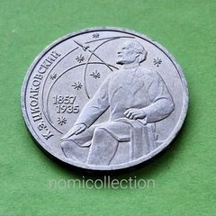 USSR Russia 1987 year Commemorative coin.