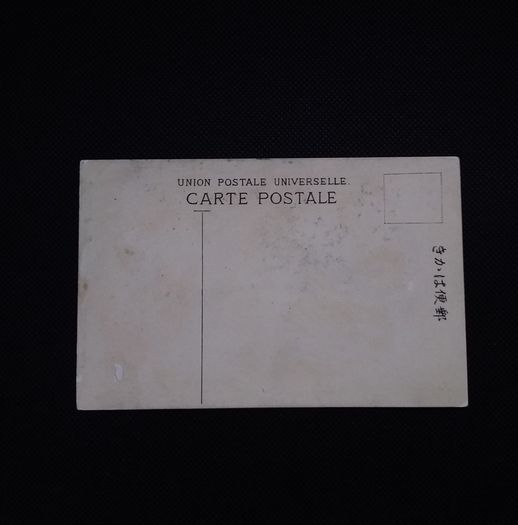 Early Japanese Postcard - Hot Springs , Kiga