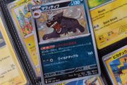 Mabosstiff ! Shiny Rare ! from Shiny Treasure EX Set ! 2023 ! Japanese Pokemon Card !