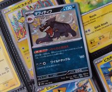 Mabosstiff ! Shiny Rare ! from Shiny Treasure EX Set ! 2023 ! Japanese Pokemon Card !