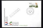 1981 Ireland 150th Anniversary of James Hoban (Architect of White House, USA) Commemorative Stamp An Post First Day Cover (FDC) with Durlas (Thurles) cancel