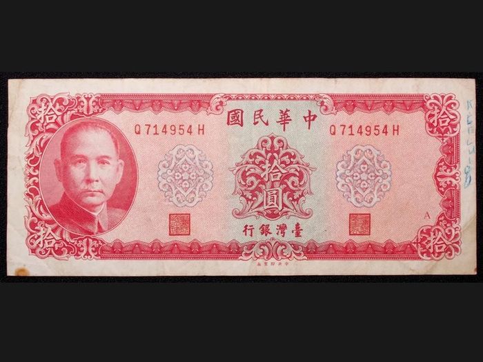 Taiwan 10 Yuan (1969)