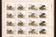 2002 Ireland 250th Anniversary of Irish Horse Steeplechasers Commemorative Stamp Sheetlet Plate 1B1B1B1B Fine Used with Dublin CDS cancel of 12th March 2002 (Frist day of issued) on envelope extract.
