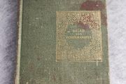 1896 Bells &amp; Pomegranates First Series (26269)