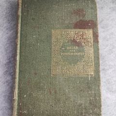 1896 Bells & Pomegranates First Series (26269)