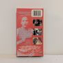 Run Lola Run (VHS, 1999) Image 2