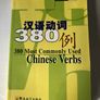 learn Chinese - books Image 2