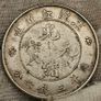 China Hei Lung Hiang Province 3 Mace and 6 Candareens Coin Modern Magnetic Image 2