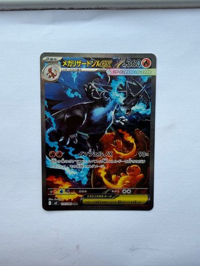 Mega Charizard X ex (m2 110) Japanese Pokemon Card