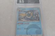 Pokemon Vaporeon Graded 9.5