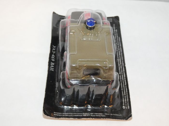 Deagostini Ban Military Russian Edition Cccp Ussr 1:43 In Blister Pack