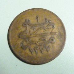 Old Egyptian coin