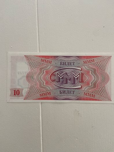 Russian MMM Banknote Sergei Mavrodi Currency. Russia Bills, Notes, Billetes. Uncirculated World Foreign Currency. Paper Money UNC.