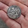 Antique Islamic Emperor Silver Coin Image 2
