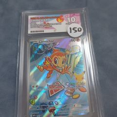 pokemon Chimchar First Partner ACE 10
